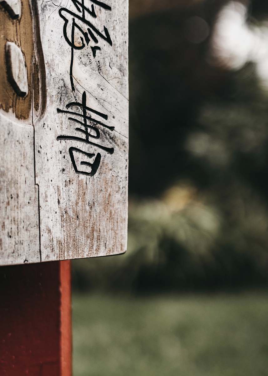salt lake city black and white kanji script labeled signboard united states
